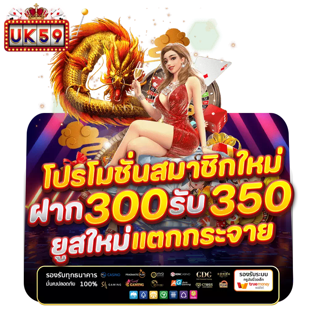 UK59 slot